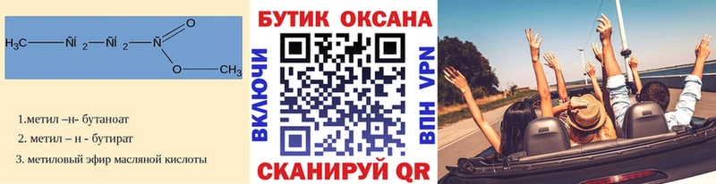 купить   Серов  БУТИРАТ 99% 
