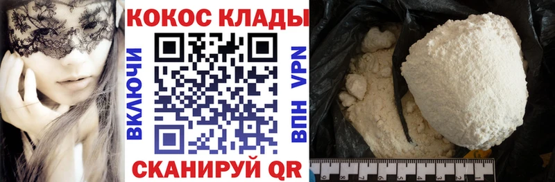 COCAIN 99%  закладки  Серов 