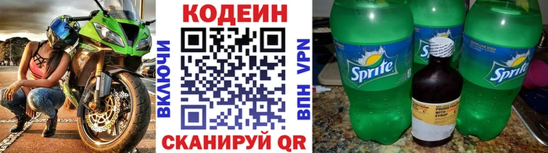 Кодеиновый сироп Lean Purple Drank Серов