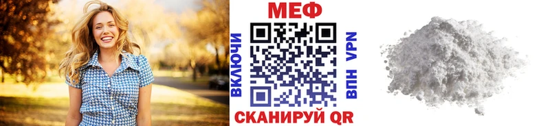 МЕФ мука Серов