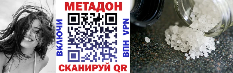 МЕТАДОН белоснежный  где купить наркоту  ОМГ ОМГ зеркало  Серов 